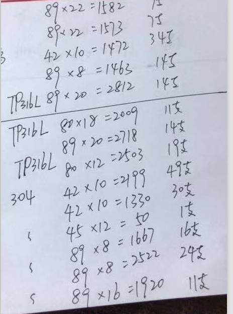 89*22不鏽鋼管無錫廠家