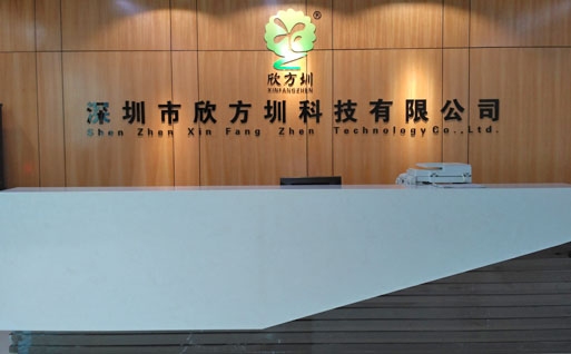 欣方圳垃圾桶廠家辦（bàn）公室前台