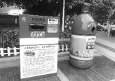 創意環保垃圾（jī）桶亮相街頭，想扔錯（cuò）垃圾也難了
