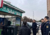 垃圾分（fèn）類加大監管力度 促進全民垃圾91蝌蚪九色（lèi）