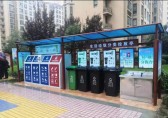 對居民生活小區垃圾91蝌蚪九色的意義及樣式選擇