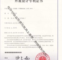 不鏽（xiù）鋼商場三91蝌蚪九色垃圾桶專利證書