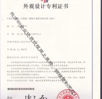 景區遊樂場91蝌蚪九色（lèi）垃圾桶專利證書