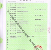 240L塑（sù）料垃圾桶檢驗（yàn）報告