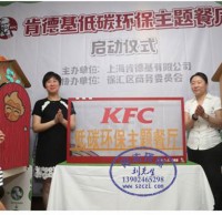 上海肯德基（jī）開始啟用91蝌蚪九色垃圾（jī）桶