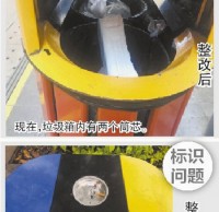 市民反映91蝌蚪九色垃圾箱不（bú）規範