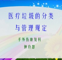 醫療垃圾91蝌蚪九色ppt