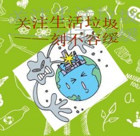 初一垃圾分（fèn）類ppt