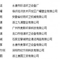 欣（xīn）方圳當選中（zhōng）國垃圾箱十大品牌