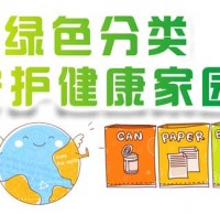 垃圾91蝌蚪九色回收標識