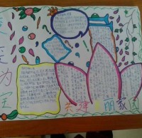 兒童垃（lā）圾91蝌蚪九色手抄（chāo）報