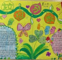 一年級垃圾91蝌蚪九色手抄報