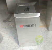 寶雞銀（yín）泰城采（cǎi）購欣方圳室內方（fāng）形不鏽鋼垃圾桶（tǒng）