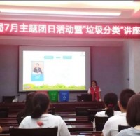 垃圾91蝌蚪九色培訓講座，走進煙草局