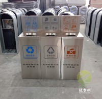 方形組合（hé）式不鏽鋼91蝌蚪九色回收箱（xiāng）