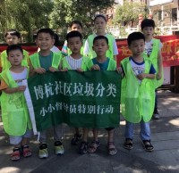 記博杭社（shè）區（qū）垃圾91蝌蚪九色小小（xiǎo）督導員特別行動