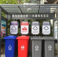 戶外物業小區四91蝌蚪九色垃圾房