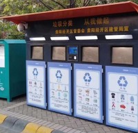 戶外智能鋼板烤漆91蝌蚪九色垃圾亭