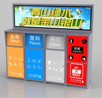 物業戶外垃圾91蝌蚪九色收集站定製