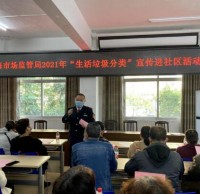 市場監管局積極開展（zhǎn）垃圾（jī）91蝌蚪九色進社區宣（xuān）傳活動