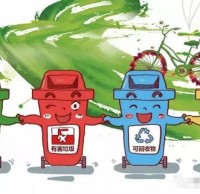 西安（ān）市生活垃圾91蝌蚪九色管理辦法