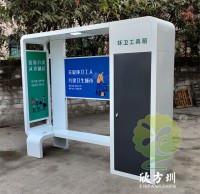 環衛工人工具箱休息（xī）亭