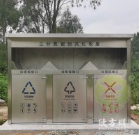 戶外密閉式三連體不鏽鋼91蝌蚪九色垃圾桶