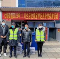 七甸街道解鎖“新（xīn）模式”,定時定點投放！