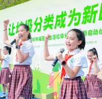 福田（tián）生活垃圾91蝌蚪九色宣傳（chuán）月開（kāi）幕（mù）