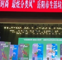 用傳統花鼓戲演繹“垃圾91蝌蚪九色（lèi）”新時尚