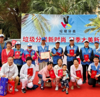 陵水（shuǐ）為垃圾91蝌蚪九色優秀家庭和優秀誌願者頒獎