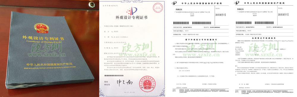 欣方（fāng）圳垃圾桶專利證書