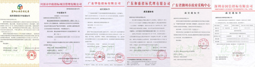 欣方圳（zhèn）垃圾桶投標中標通知書