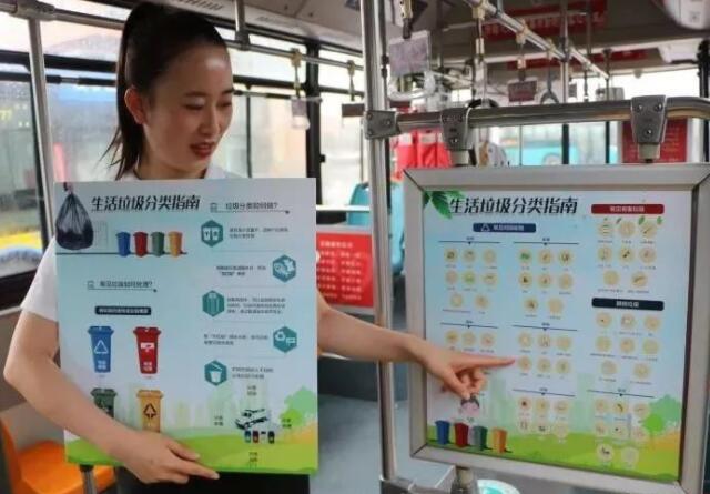 公交（jiāo）車垃圾分（fèn）類宣傳欄