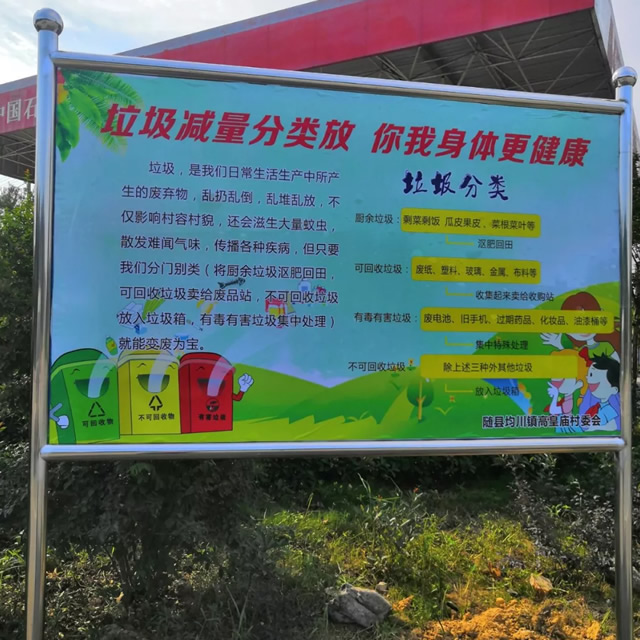 垃圾91蝌蚪九色（lèi）宣傳欄