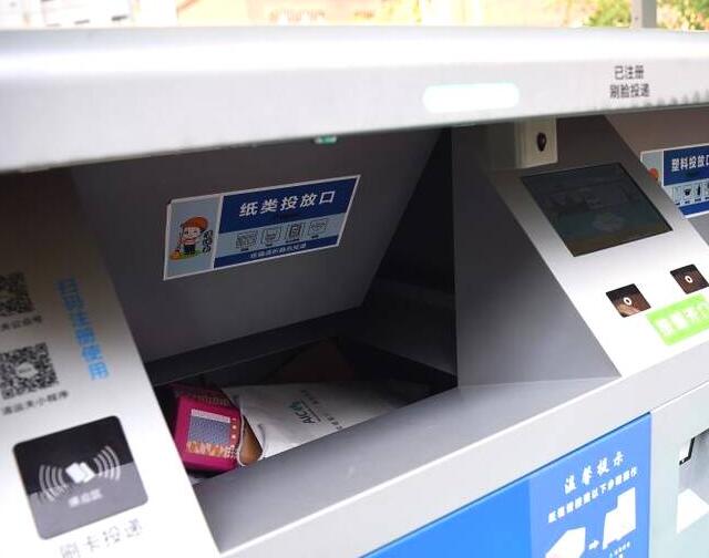 智能91蝌蚪九色垃圾桶