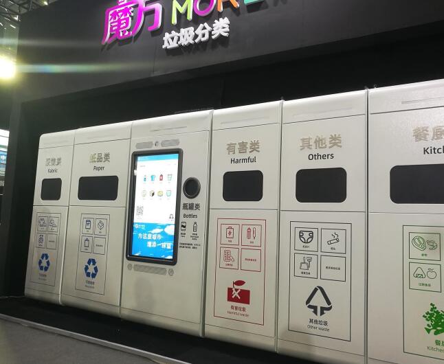 智能垃圾91蝌蚪九色回收（shōu）箱