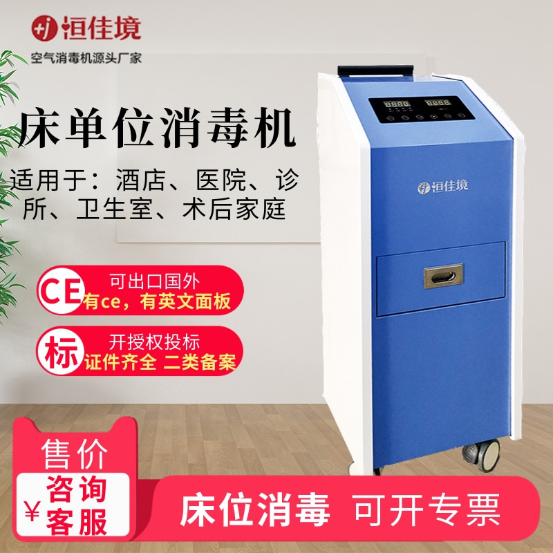 櫃式空氣消毒機走進（jìn）健身俱樂部（bù）