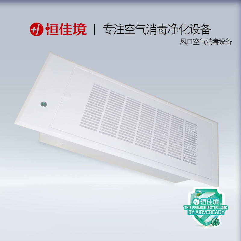 醫用空氣消毒機-主（zhǔ）要特點