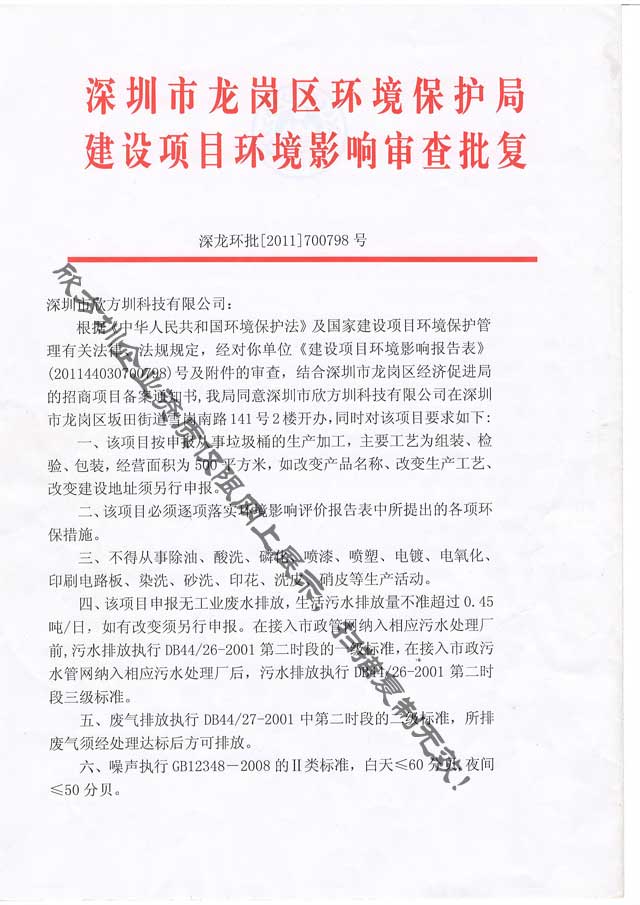 垃圾桶廠家環保（bǎo）批文